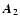 $\vec{A}_2$