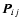 $\vec{P}_{ij}$