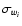$\sigma_{w_i}$