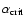 $\alpha_{\rm crit}$