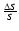 $\frac{\Delta S}{S}$