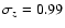 $\sigma_z=0.99$