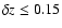 $\delta z \leq 0.15$