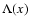 $\Lambda(x)$