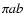 $\pi a b$