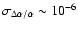 $\sigma_{\Delta\alpha/\alpha} \sim 10^{-6}$