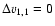 $\Delta v_{1,1} = 0$