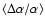 $\langle \Delta\alpha/\alpha \rangle$
