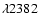 $\lambda2382$