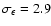 $\sigma _\epsilon = 2.9$