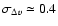 $\sigma_{\Delta v} \simeq 0.4$