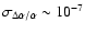 $\sigma_{\Delta\alpha/\alpha} \sim 10^{-7}$