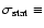 $\sigma_{\rm stat} \equiv$