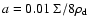 $a=0.01~\Sigma/8\rho_{\rm d}$