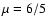 $\mu=6/5$