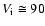$V_{{\rm i}}\cong 90$