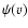 $\psi(v)$
