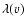 $\lambda(v)$