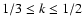 $1/3 \leq k \leq 1/2$