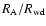 $R_{\rm A}/R_{\rm wd}$
