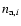 $n_{{\rm a},i}$