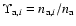 $\Upsilon_{{\rm a},i} = n_{{\rm a},i}/n_{\rm a}$