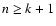 $n \geq k+1$