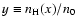 $y \equiv n_{\rm H}(x)/n_0$