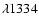 $\lambda1334$