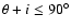 $\theta + i \le 90^\circ$