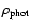$\rho_{\rm phot}$