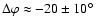 $\Delta\varphi\approx -20\pm10\hbox{$^\circ$ }\ $