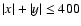 $\vert x\vert+\vert y\vert\le400$