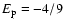$E_{\rm p}=-4/9$