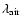 $\lambda _{\rm air}$