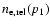 $n_{\rm e,rel}(p_1)$