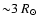 ${\sim} 3 ~R_{\odot}$
