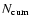 $N_{\rm cum}$