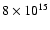 $8\times 10^{15}$