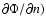 $\partial \Phi/\partial n)$