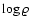 $\log\varrho$