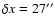 $\delta x = 27''$
