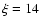 $\xi =14$