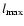 $l_{\rm max}$