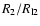 $R_{\rm 2}/R_{\rm l2}$