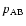 $p_{\rm AB}$