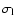 $\sigma_{\rm l}$