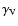 $\gamma _{\rm V}$