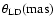 $\rm\theta_{LD}(mas) $