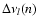 $\Delta \nu_l (n) $